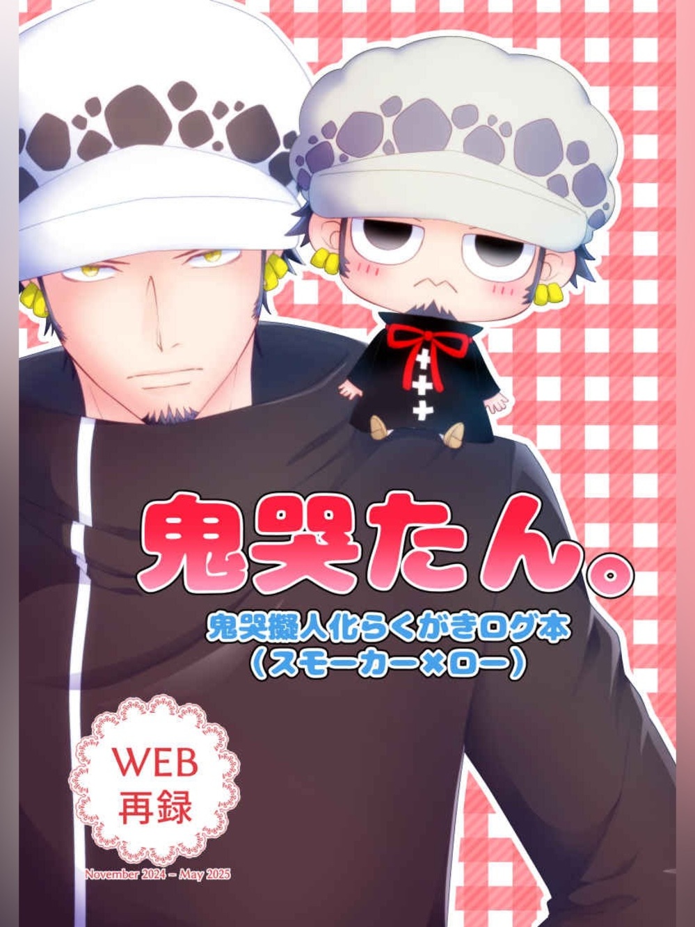 Kikoku Trafalgar Law Smoker manga Illustration fan art Doujinshi Kikoku-tan
